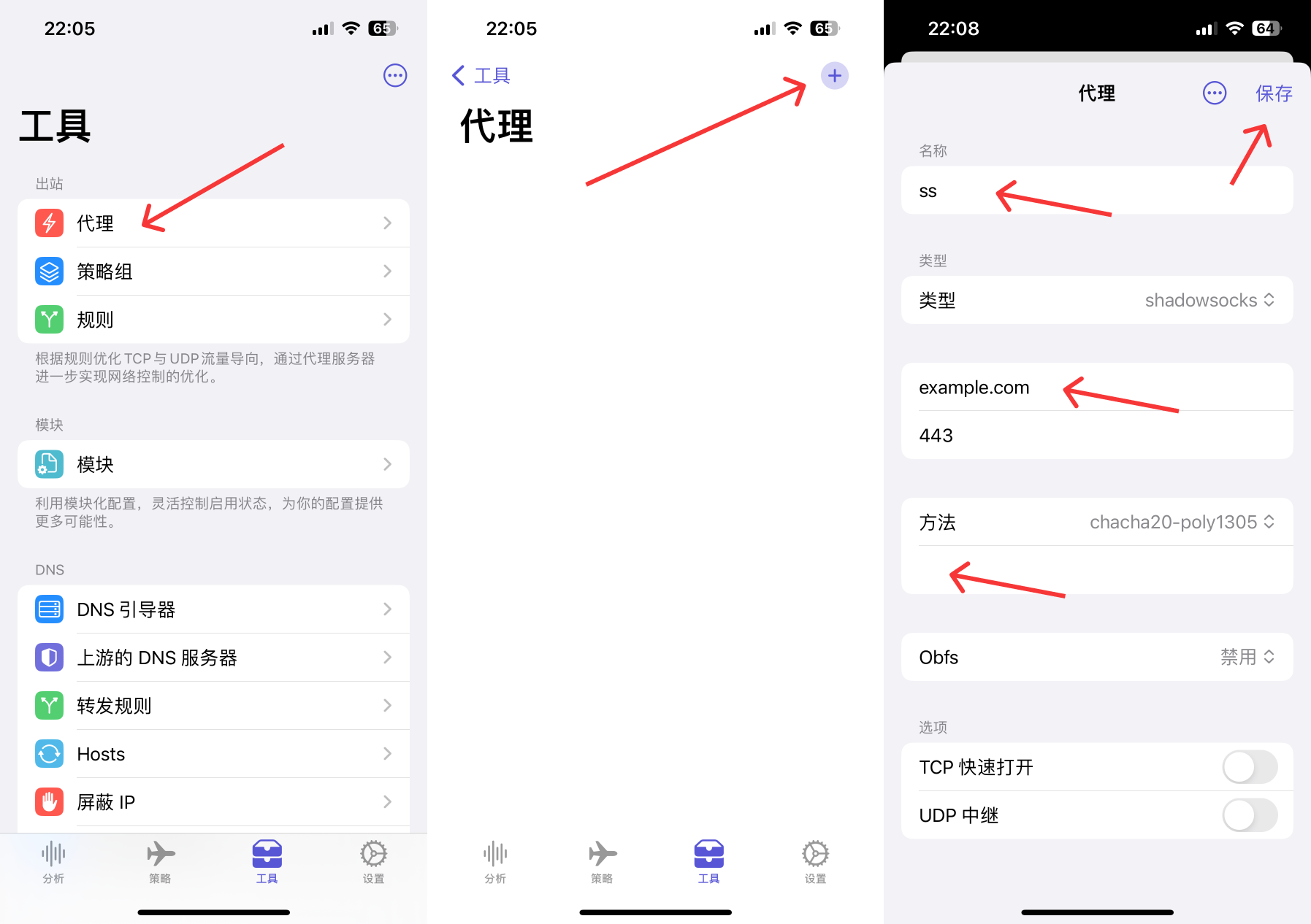 添加 Shadowsocks 代理服务器